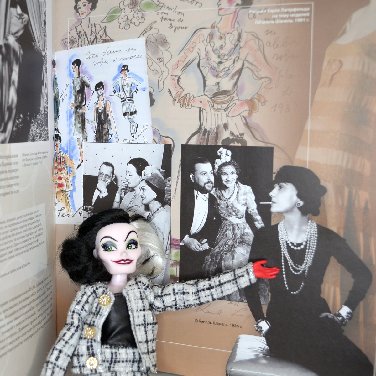 Круэлла вдохновляется Шанель