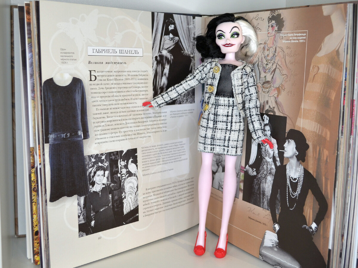 Книга про модельеров