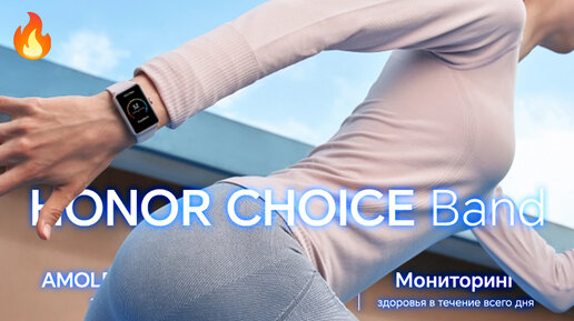 Обзор HONOR CHOICE Band – этот фитнес-браслет заставит вас двигаться! 💪