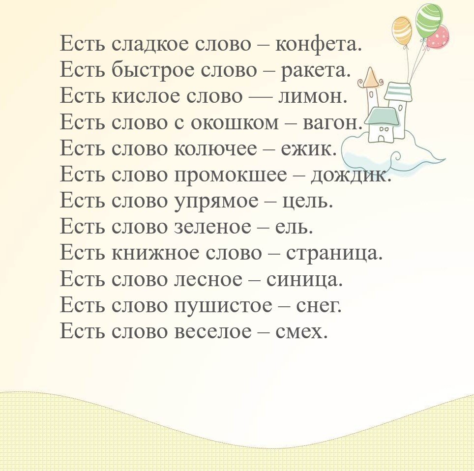 Стихи про конфеты — короткие и смешные стихотворения для детей