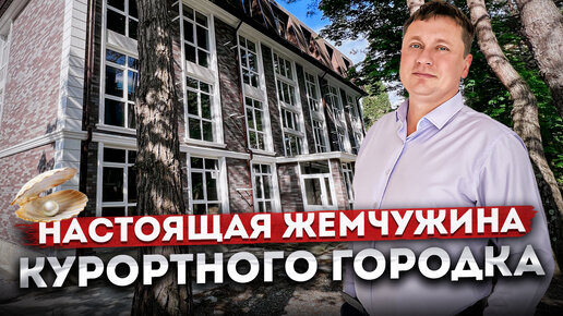 ЖЕМЧУЖИНА курортного городка! Доходные апартаменты в уникальной локации АК 