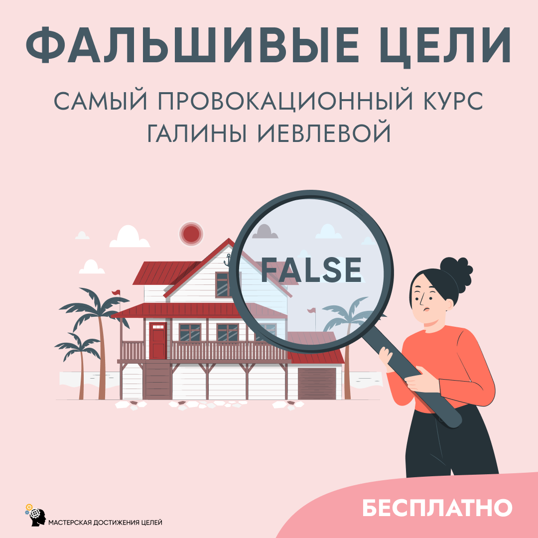 Как понять "это ваша цель или фигня на палочке?"