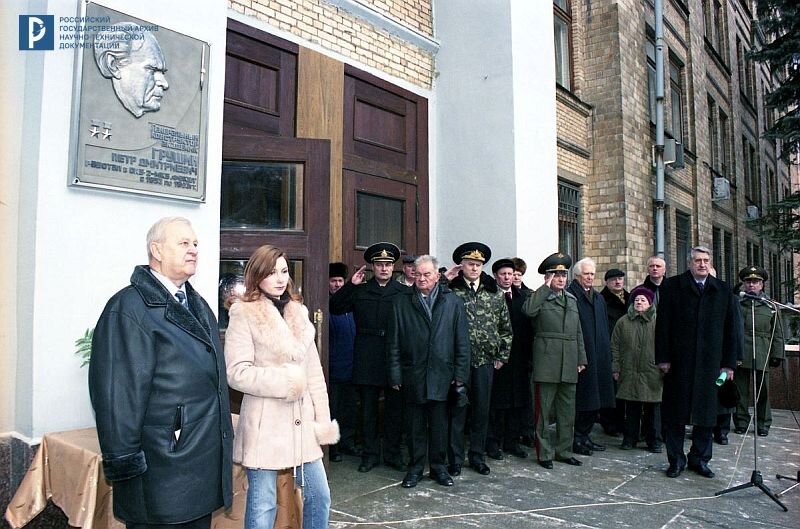 Открытие мемориальной доски П.Д. Грушину – директору МКБ «Факел» (1953 – 1991), дважды Герою Социалистического Труда, в честь 100-летия со дня его рождения на здании МКБ «Факел». Московская обл., г. Химки, 15 января 2006 г. РГАНТД. Арх. № 0-21578 цв.