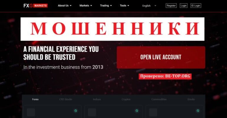 FXG Markets МОШЕННИК: возврат средств из fxgmarkets.com