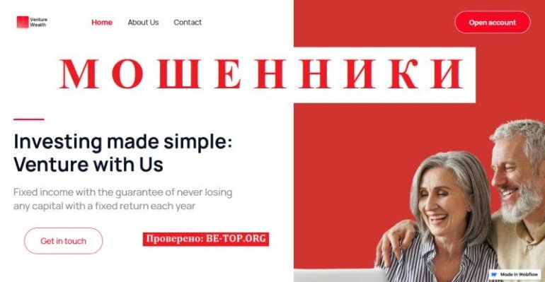 Мошеннический брокер Venture Wealth, возврат средств