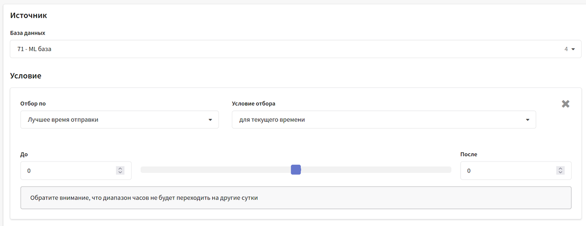 Лучшее время для отправки сообщения в Altcraft Platform