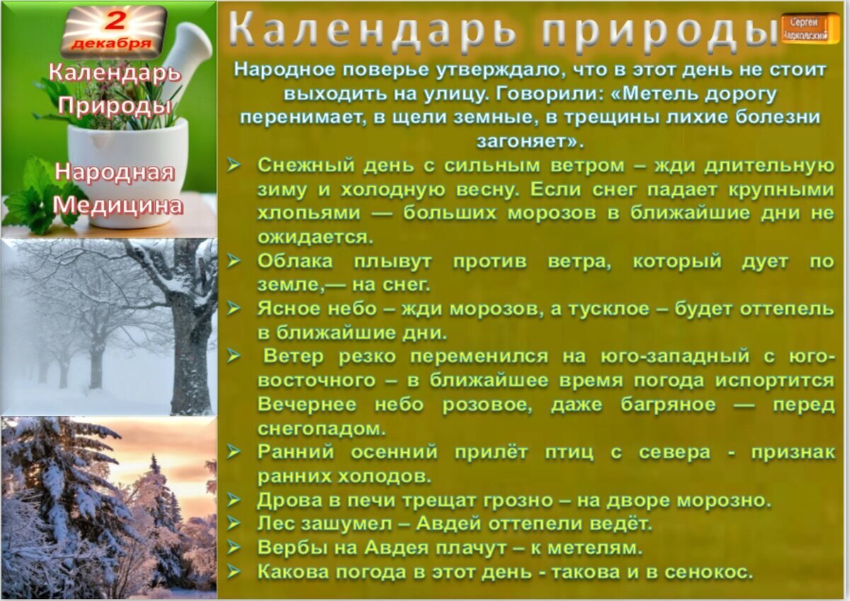 26 февраля приметы и поверья