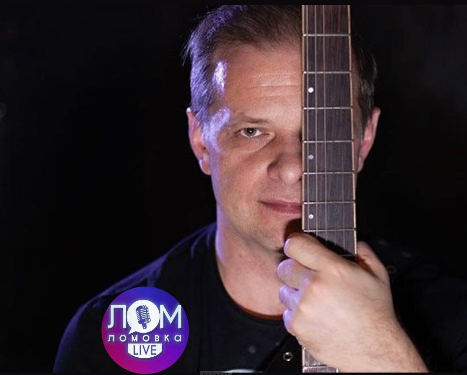 Фото Lomovka Live