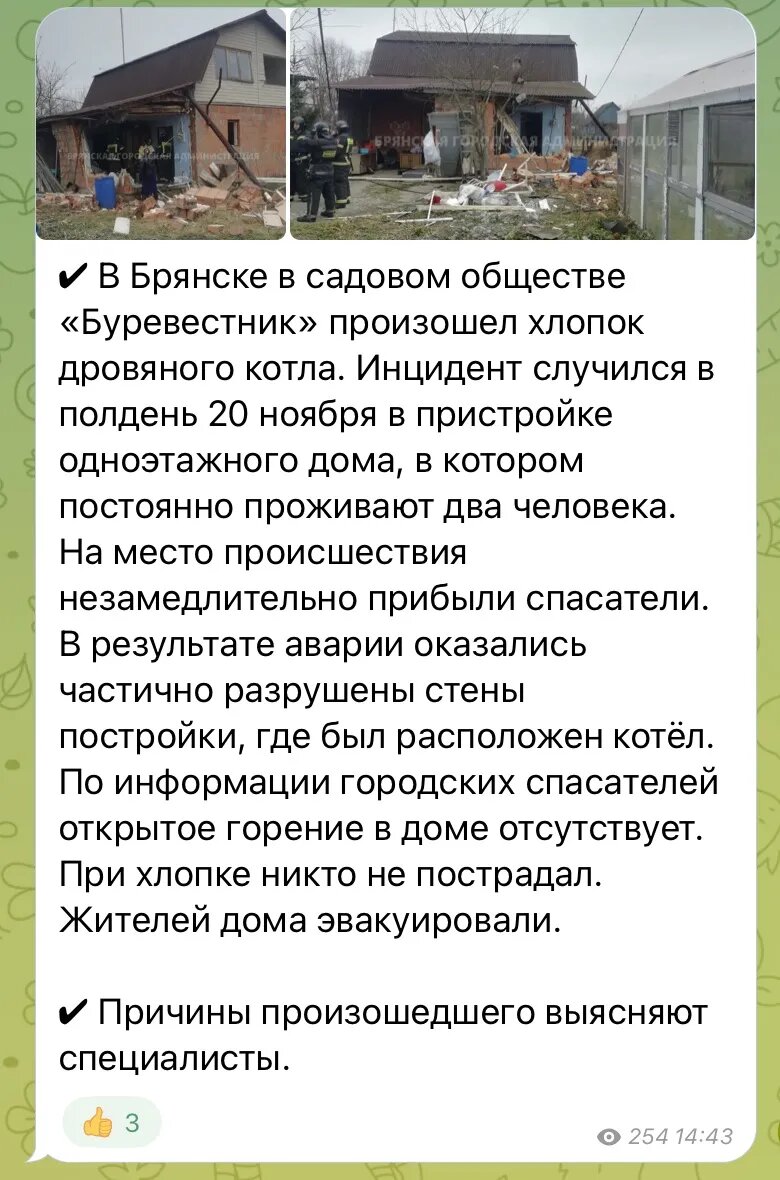 В Брянске чиновники сообщили о «бавовне» дровяного котла | «Брянские  новости» | Дзен