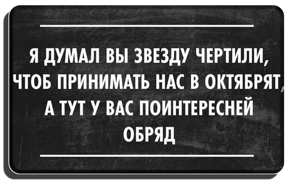 Потому что она чертила. Чертила ты мем. Сгинь мем. Потому что она чертила. Мемы про учителей.