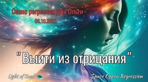 Регрессивный гипноз и гипнотерапия: инструмент поиска психотравм