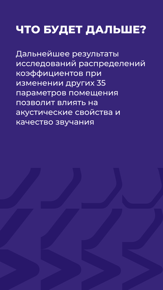 Ученые из МТУСИ выяснили, где лучше слушать музыку | МТУСИ | Дзен