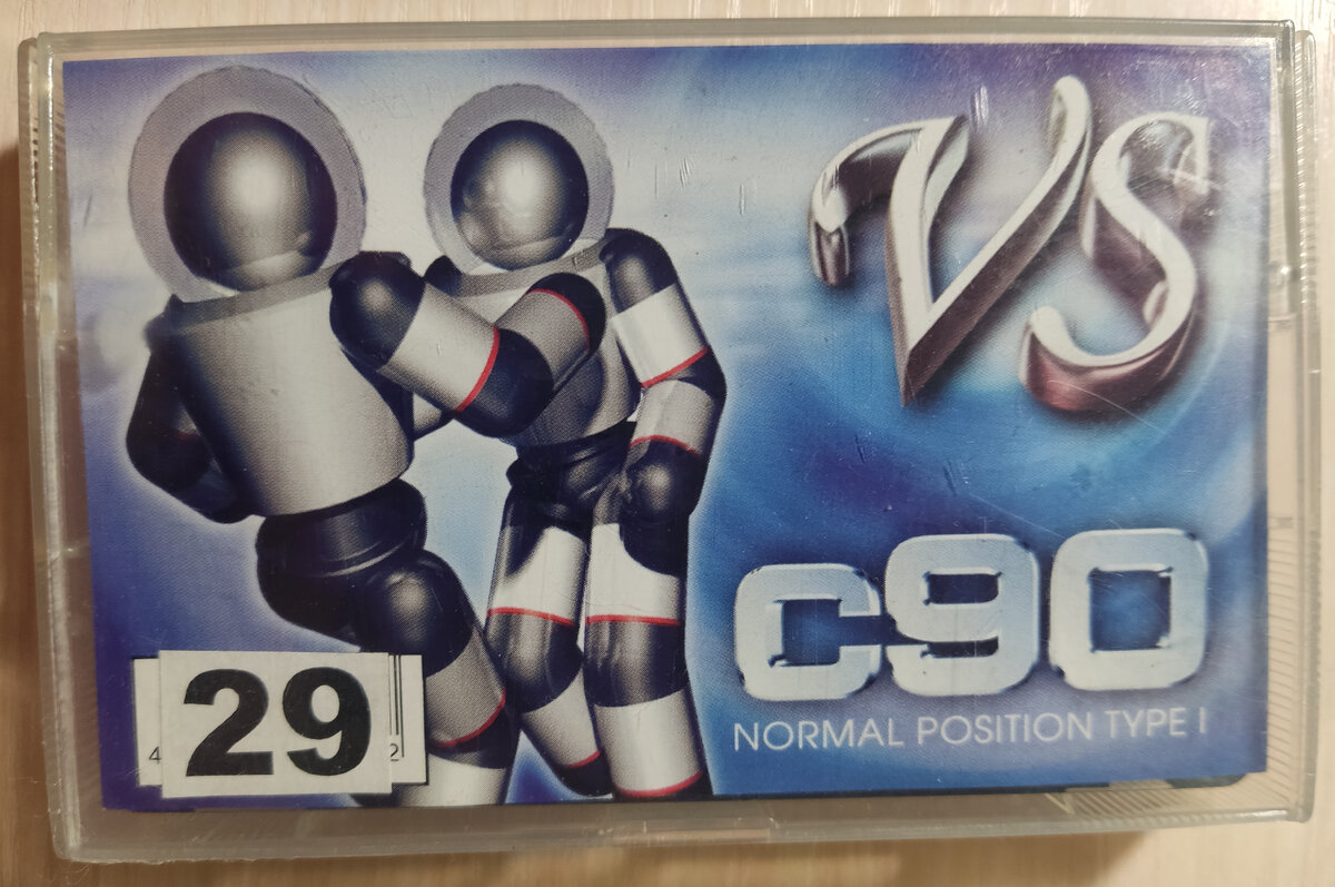 Кассета № 29