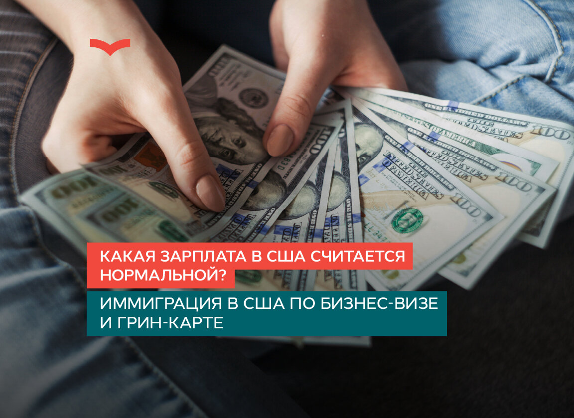 иммиграция в сша по грин карте