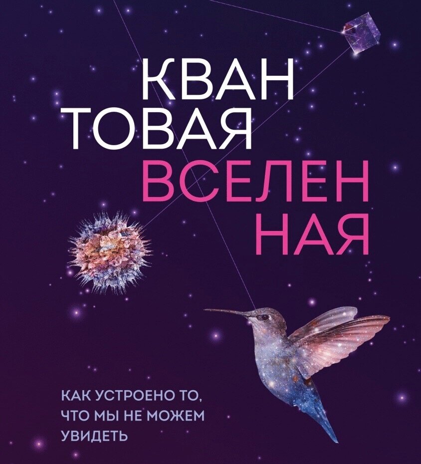 Окунёмся же в микроскопический и такой непонятный мир квантовой механики