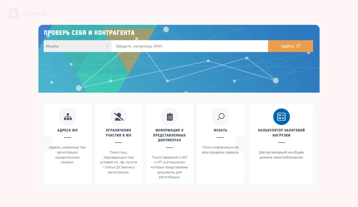 Без штрафов и проблем с законом: 11 сервисов в помощь юристам | Compass —  Корпоративный мессенджер | Дзен