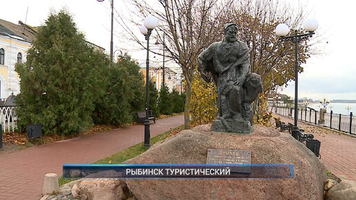 Рыбинск-40. Рыбинск туристический