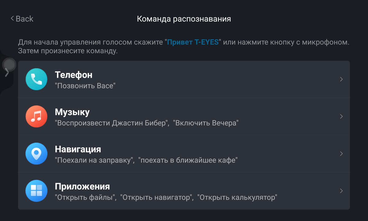 Листаем в право и запоминаем полезные команды)