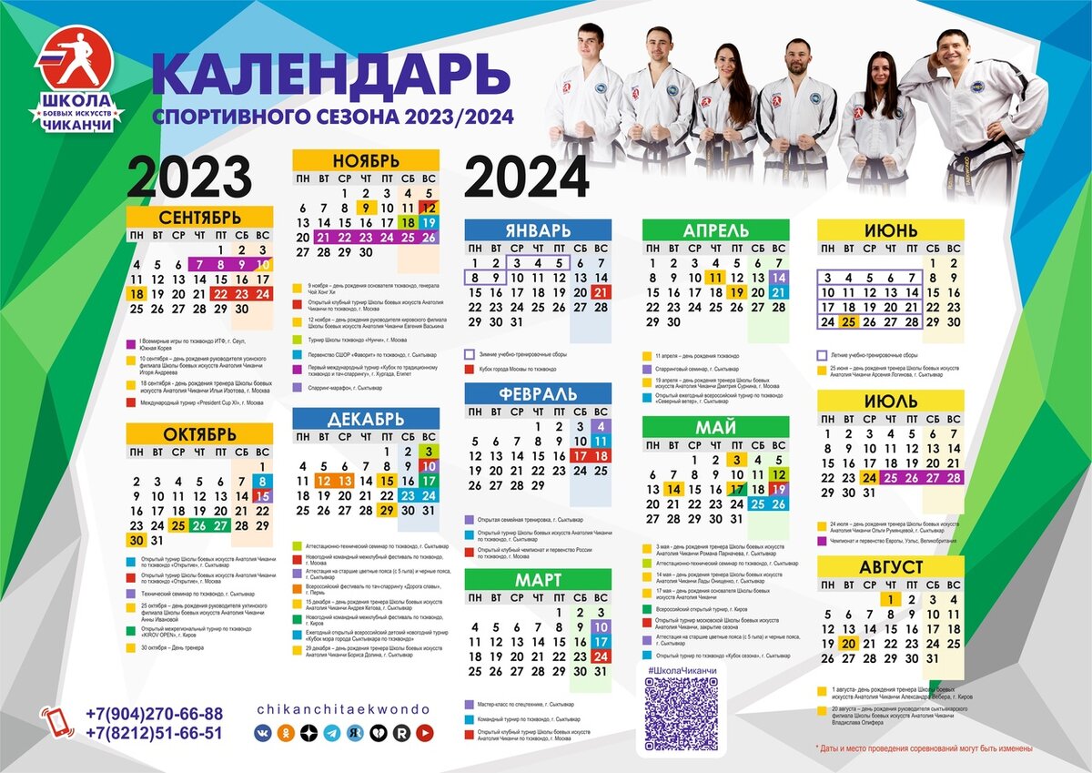 Спорт расписание игр 43 фото Ast-Ohota.ru