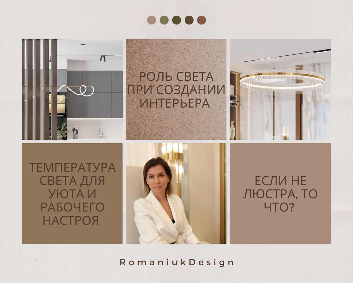 На что обратить внимание при выборе осветительных приборов, чтобы создать эффектный и уютный интерьер