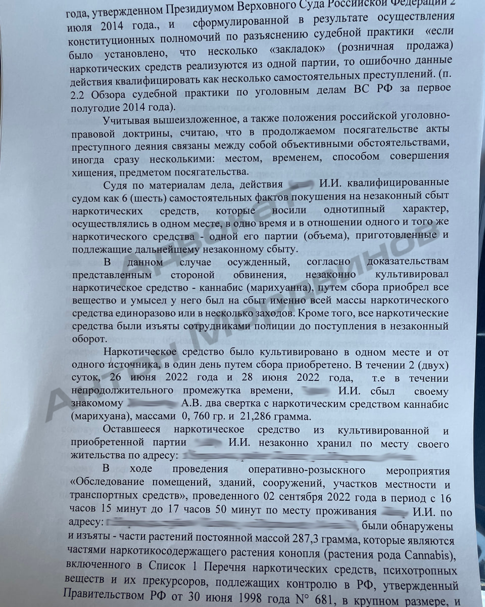 Разбор частых ошибок в приговоре по ст.228.1 УК РФ | Адвокат Антон  Мордвинов | Дзен