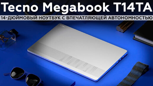 Обзор ноутбука Tecno Megabook T14TA