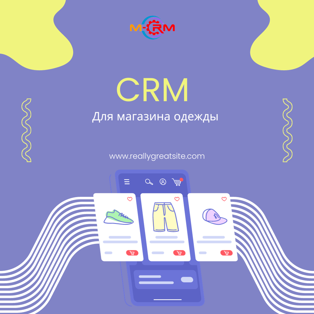 CRM система для автоматизации магазина 
