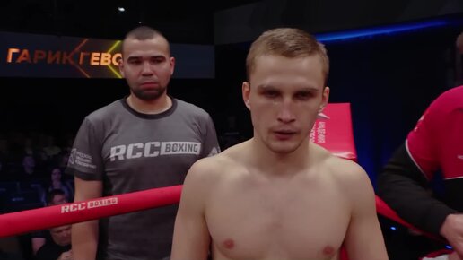 ОТКАЗ ОТ БОЯ Трехкратный чемпион России Всеволод Шумков vs Гарик Геворкян RCC Boxing