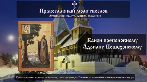 православная молитва песня sveta shekina