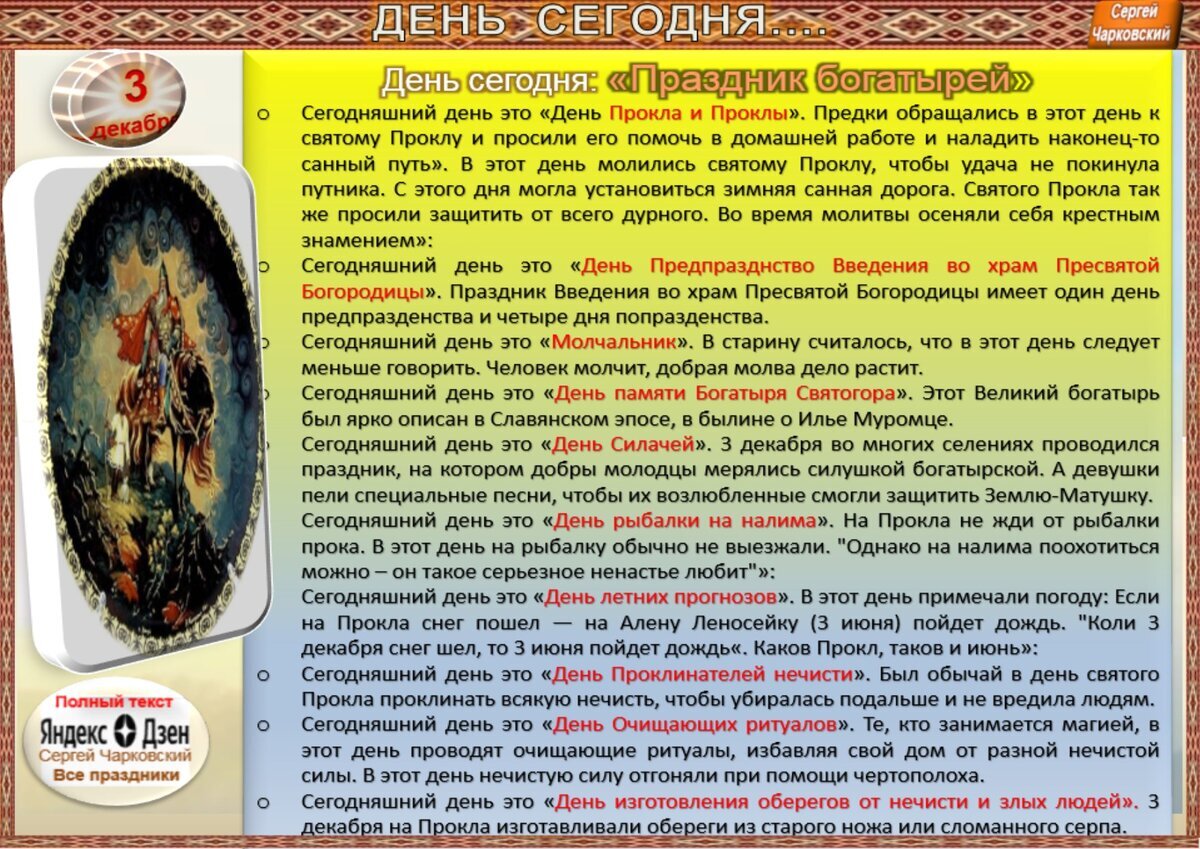 21 декабря приметы и поверья