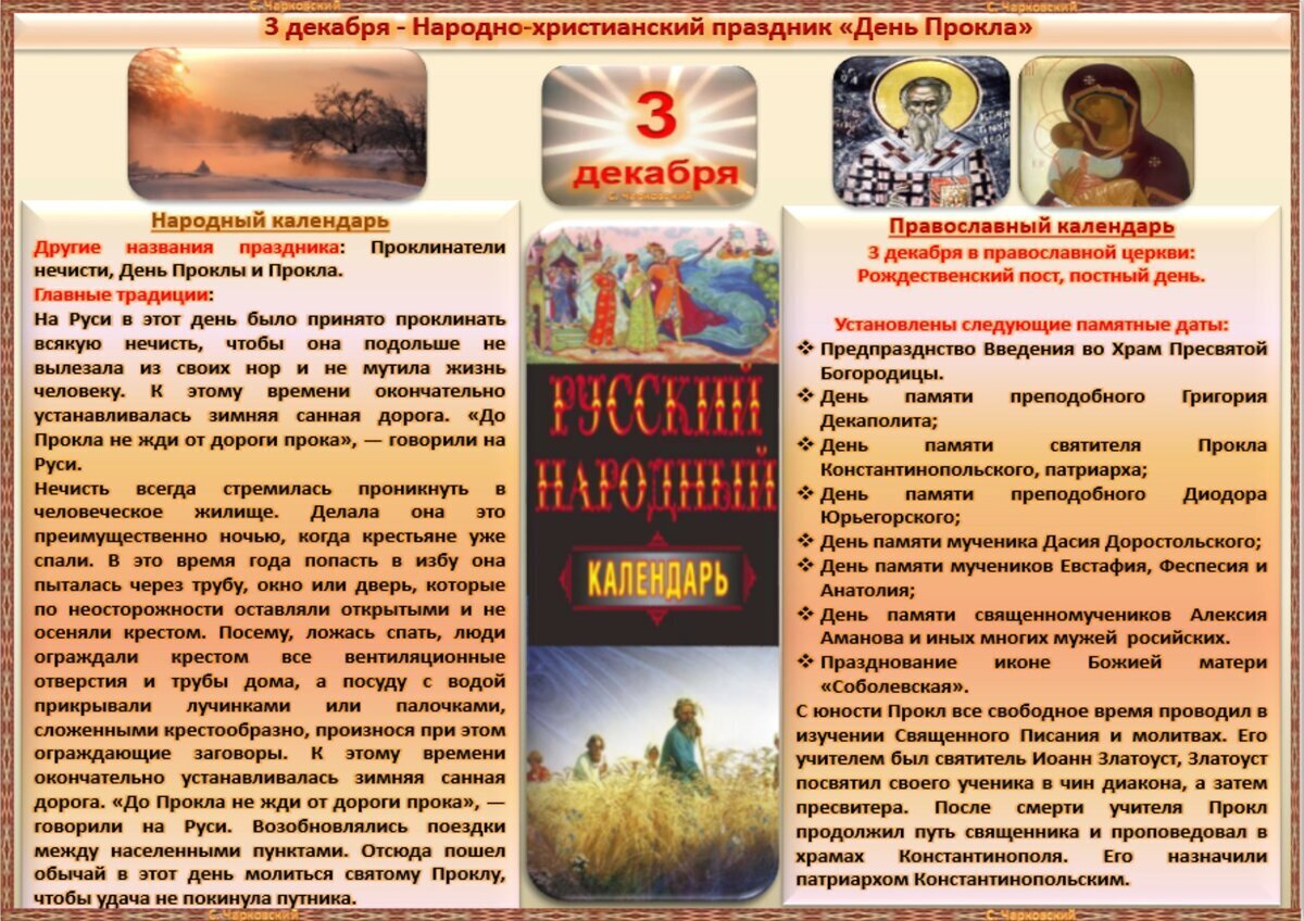21 декабря приметы и поверья