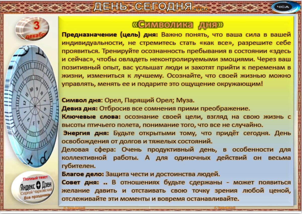 3 декабря - Приметы, обычаи и ритуалы, традиции и поверья дня. Все  праздники дня во всех календарях. | Сергей Чарковский Все праздники | Дзен