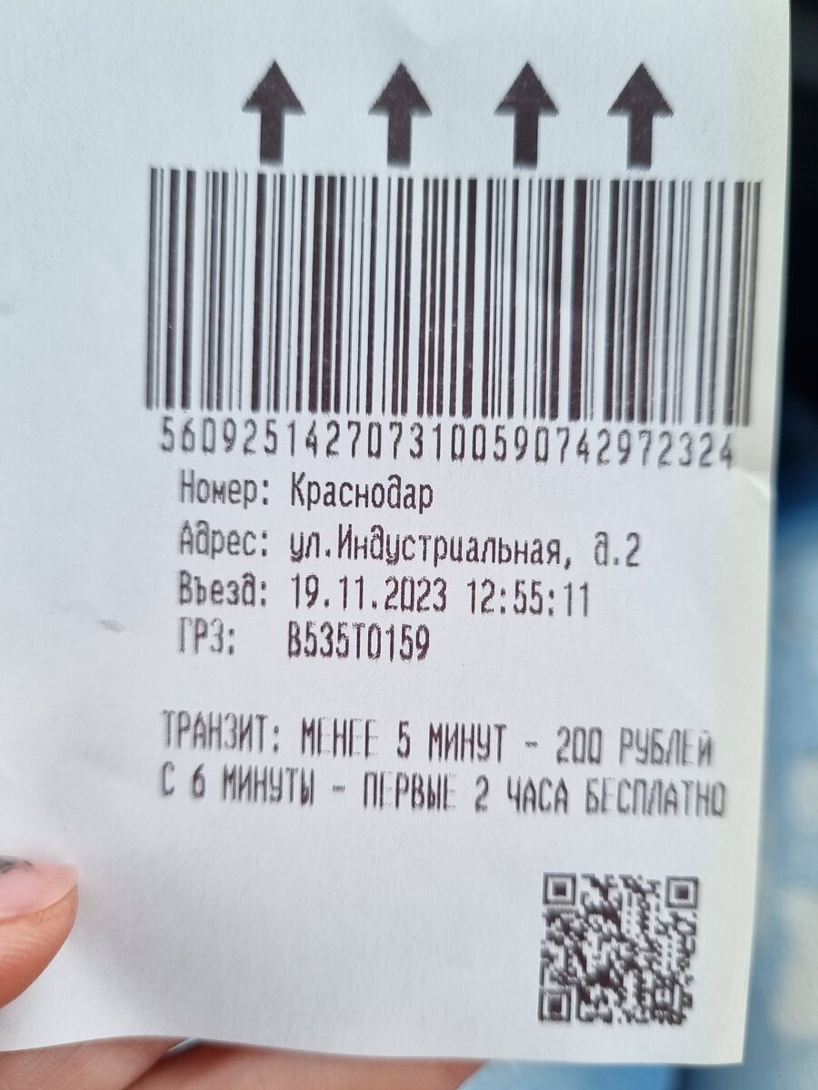 Вот он, талончик с записью