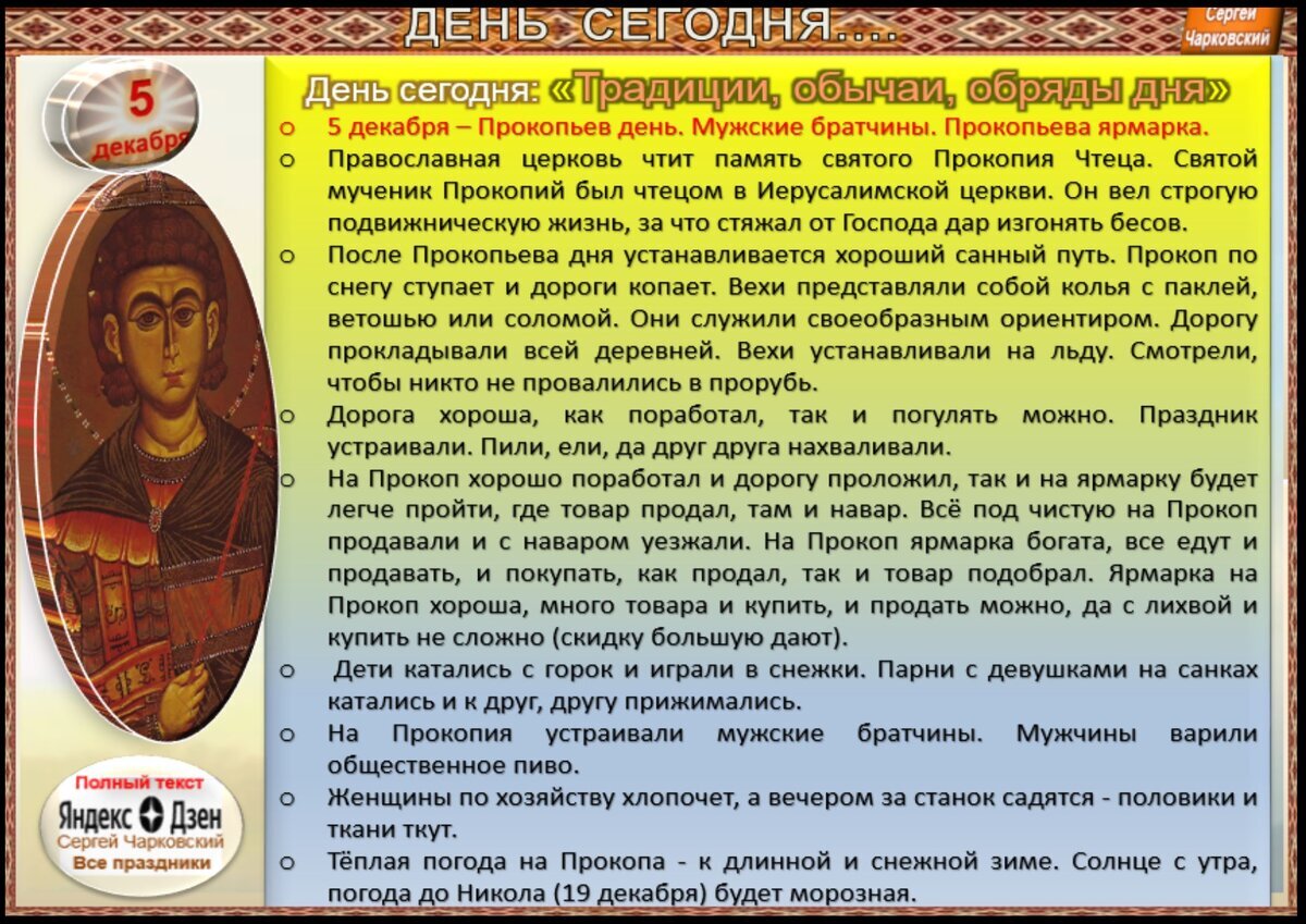 21 декабря приметы и поверья