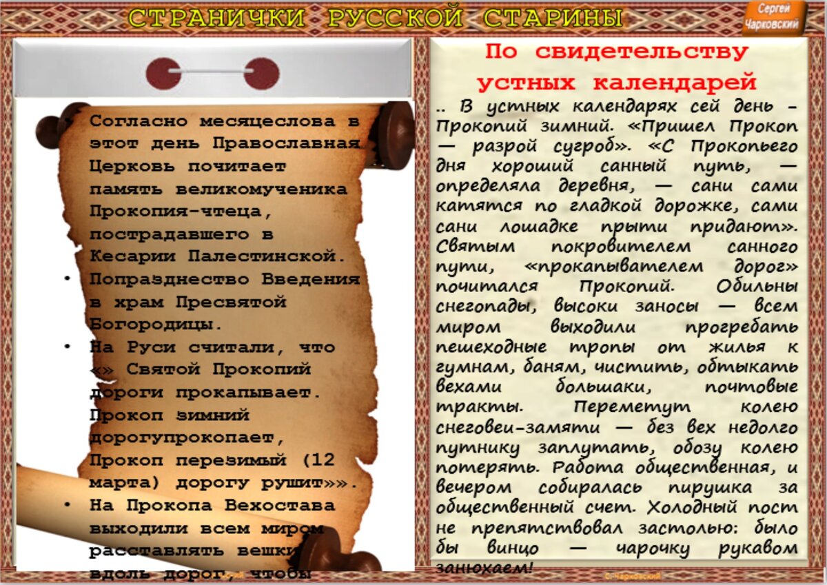 21 декабря приметы и поверья