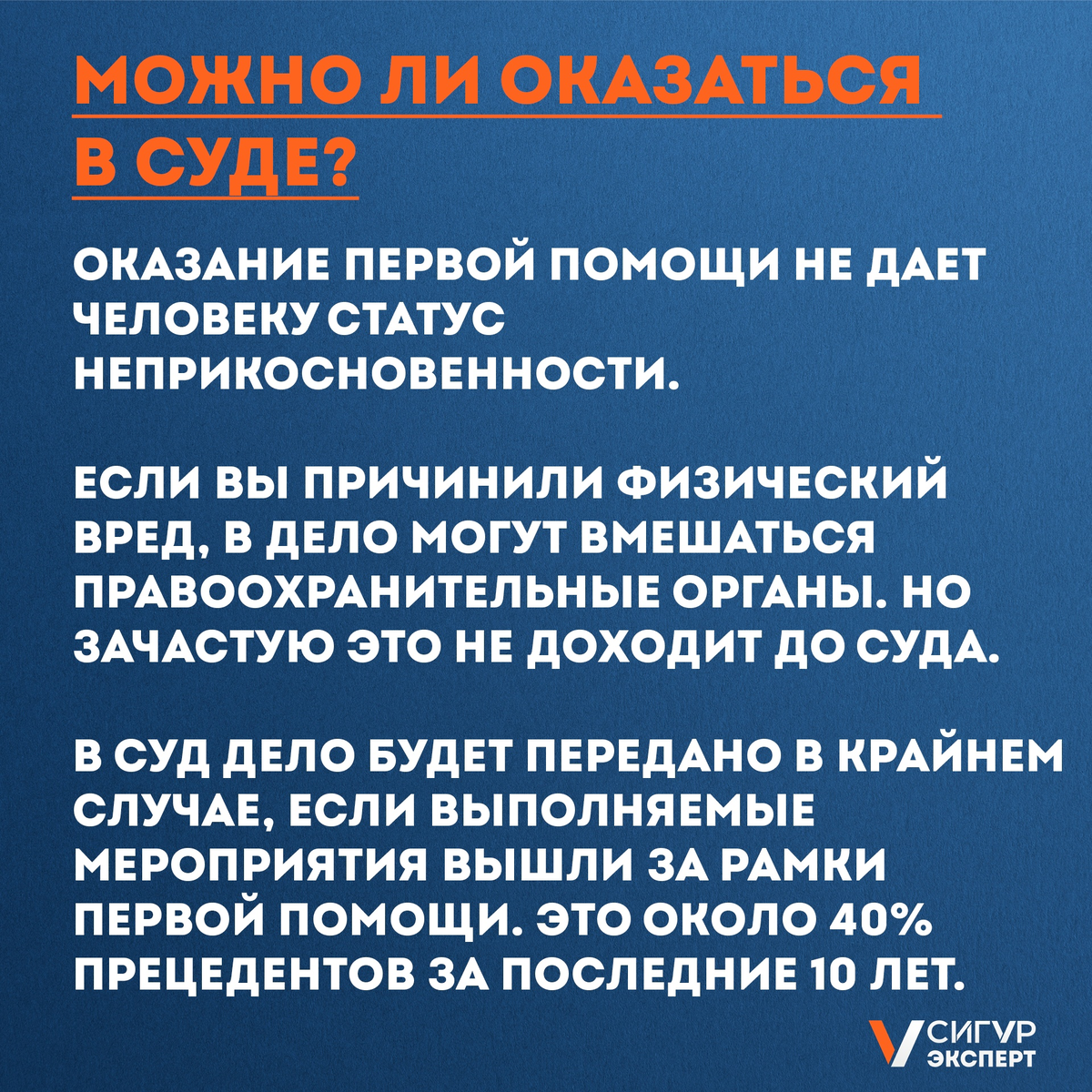 Карточки: юридическая ответственность при оказании первой помощи. | Сигур  эксперт: охрана труда | Дзен