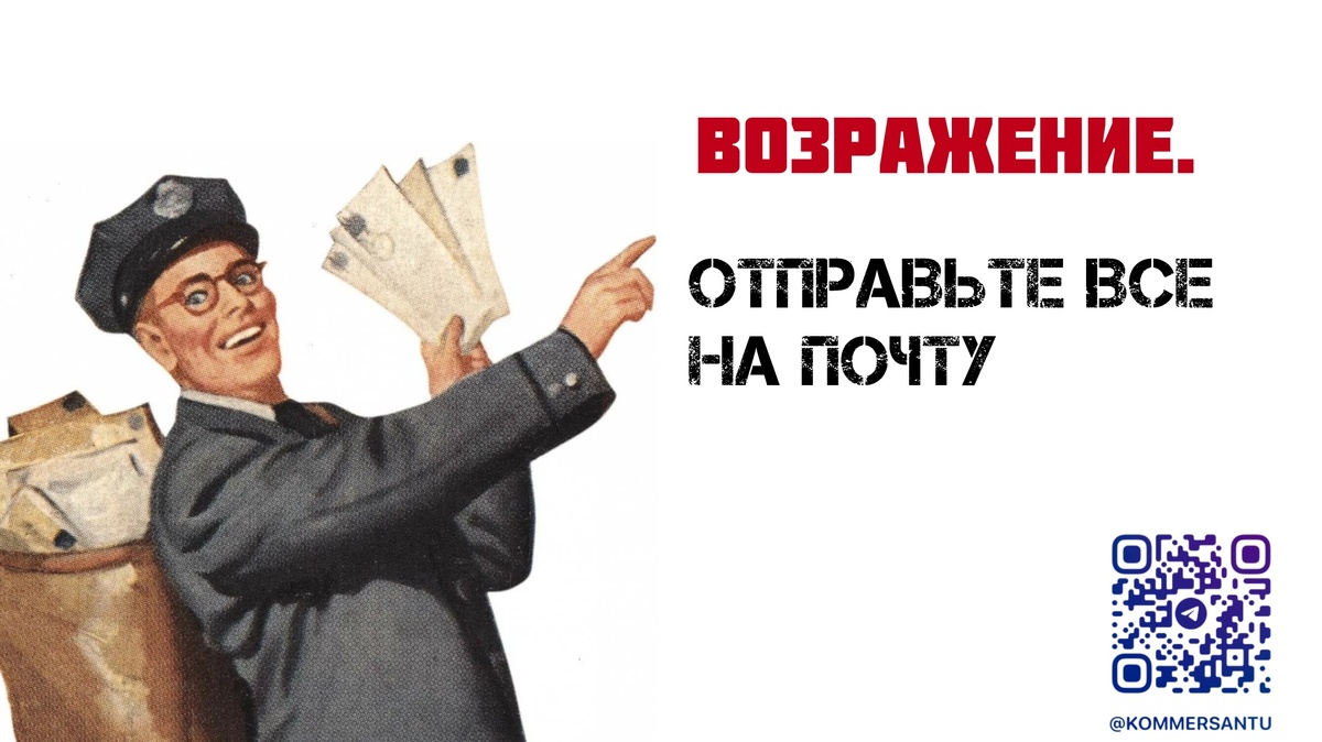 Отправьте на почту