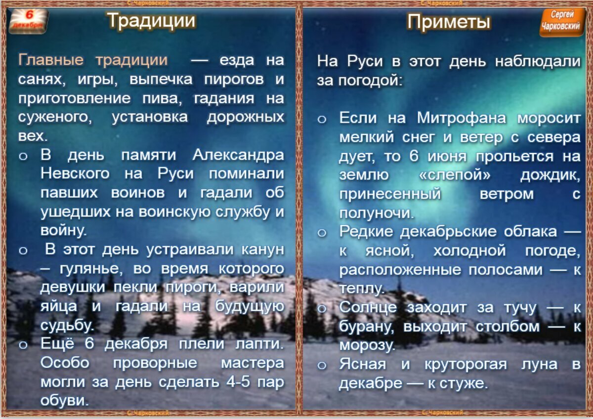 Равноденствие 2024 приметы