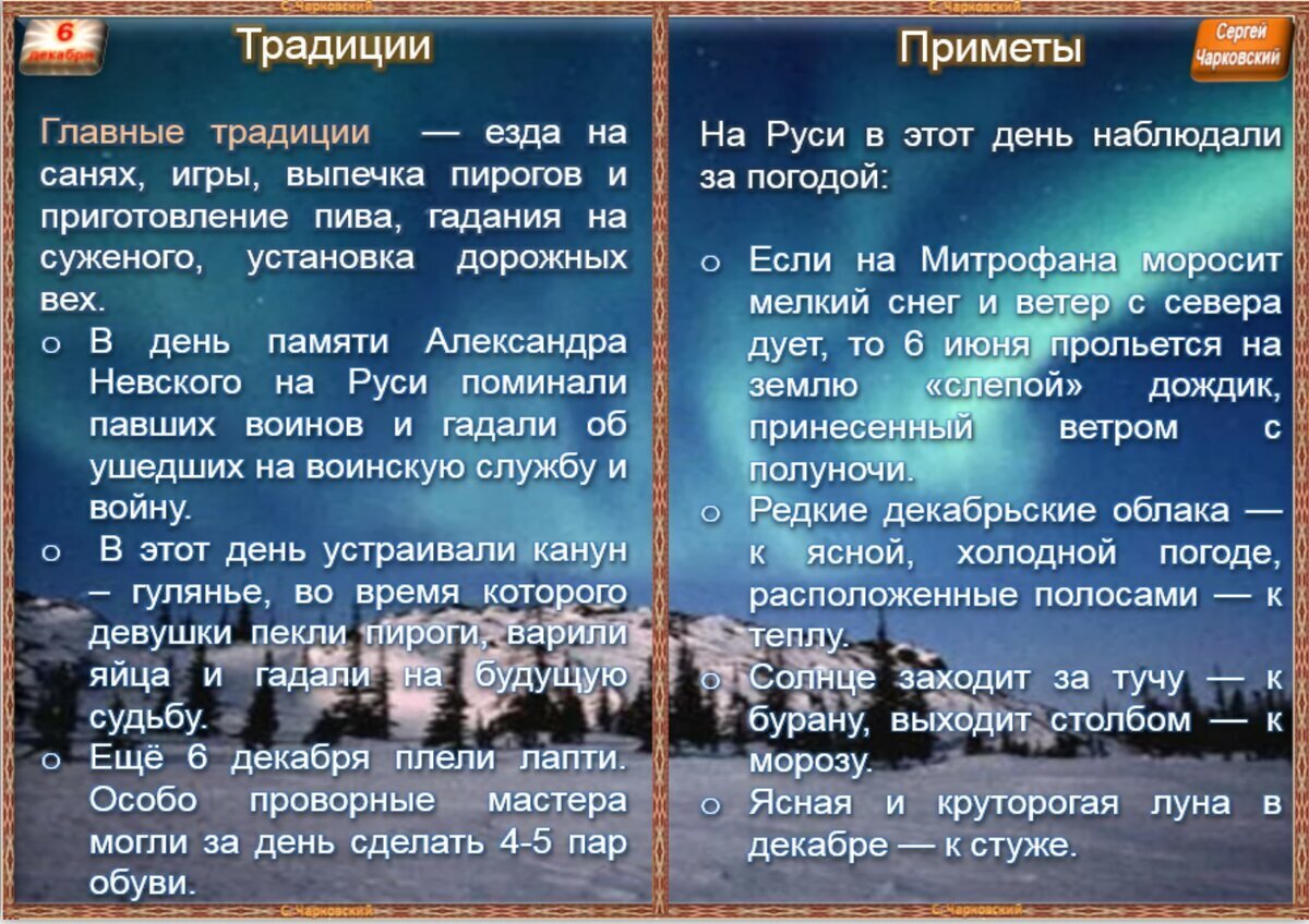 22 августа 2024 приметы. 12 Мая народные приметы 2024 картинки.