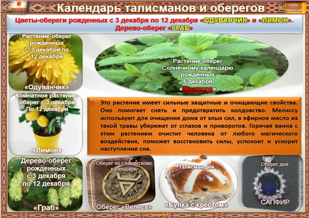 21 декабря приметы и поверья