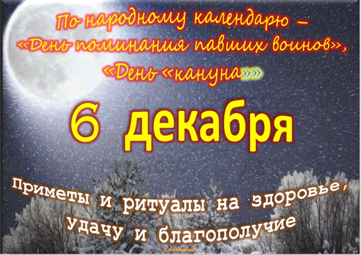 Встречаем новый день