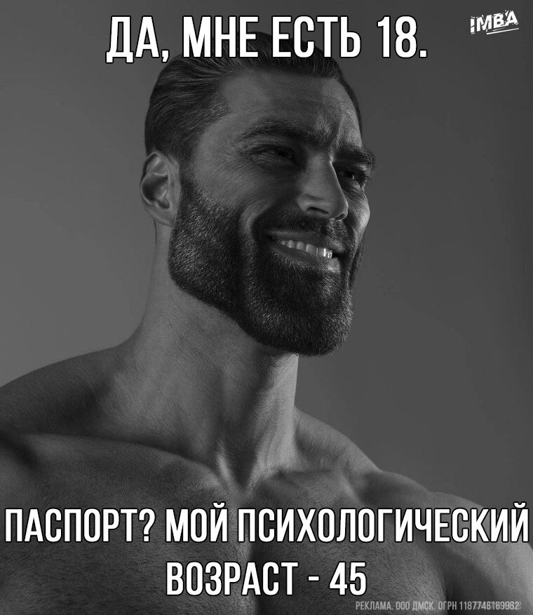 POV: у тебя спросили документы в магазине 