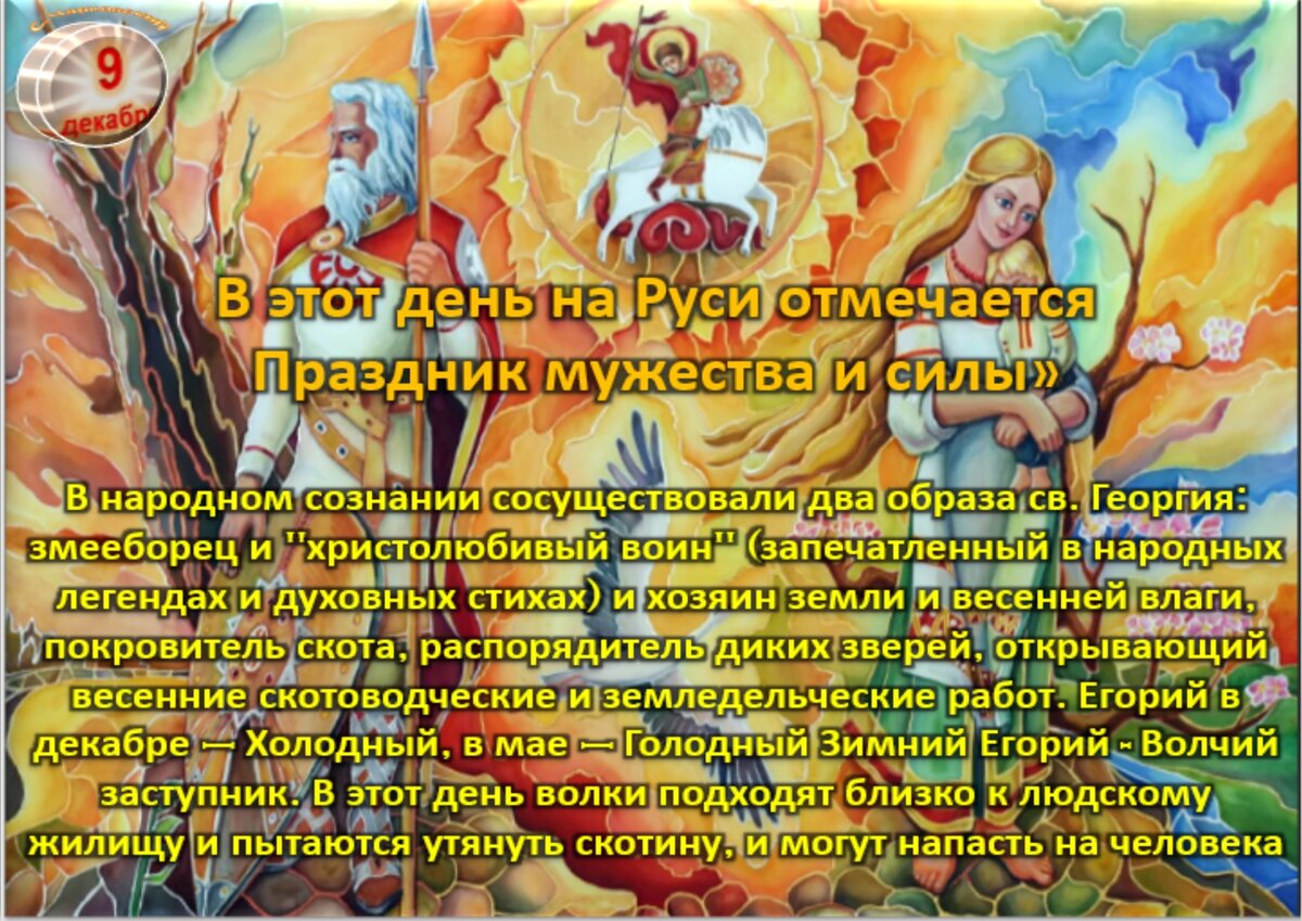 Встречаем новый день