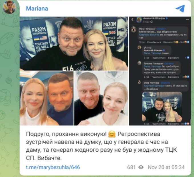    Нардеп Безуглая по указанию Ермака занимается дискредитацией Залужного