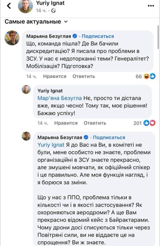    Нардеп Безуглая по указанию Ермака занимается дискредитацией Залужного