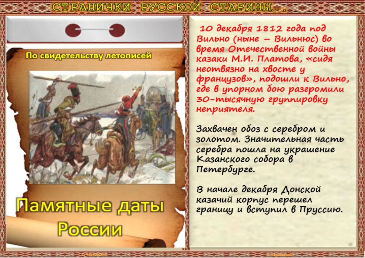 10 декабря - Приметы, обычаи и ритуалы, традиции и поверья дня. Все  праздники дня во всех календарях. | Сергей Чарковский Все праздники | Дзен