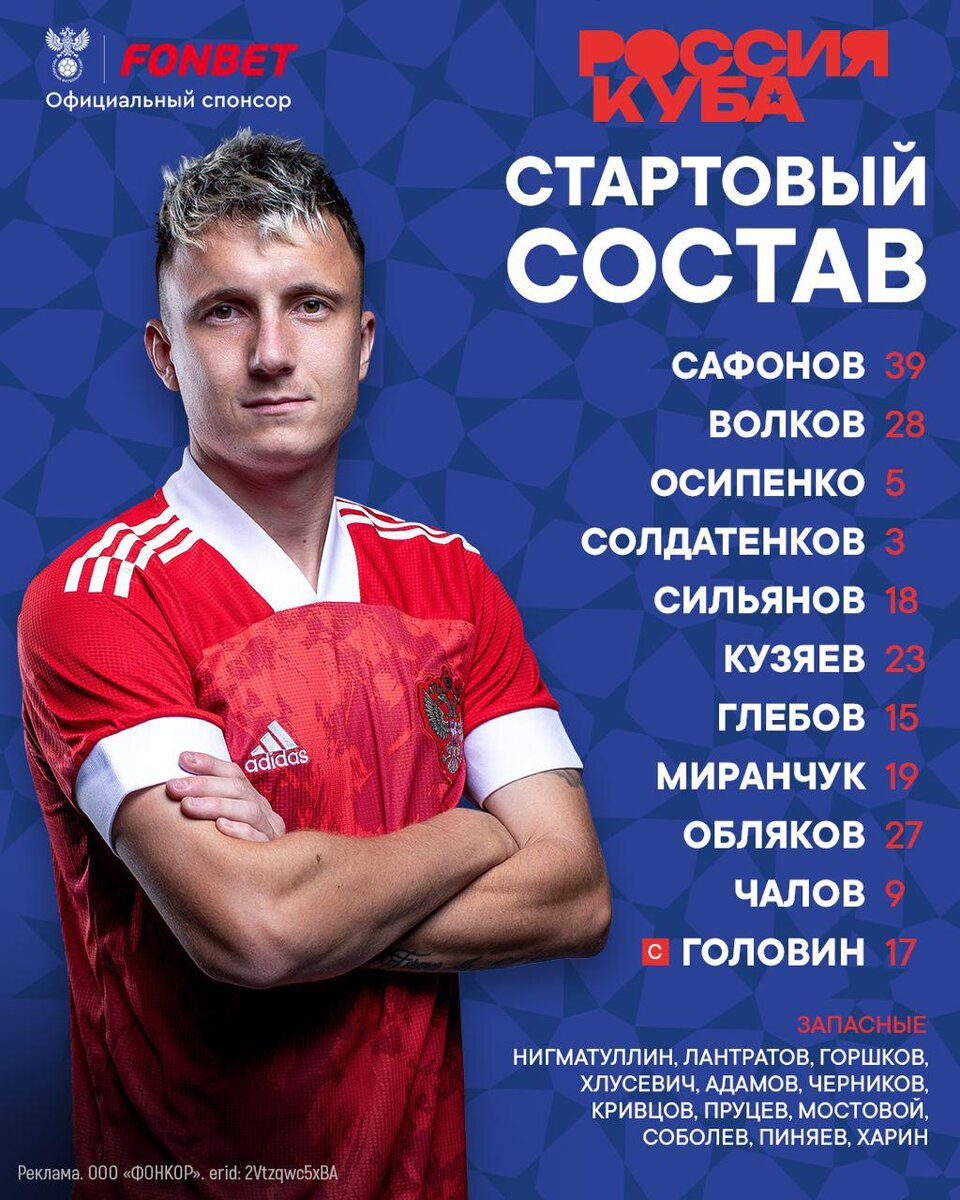    Телеграм-канал сборной России