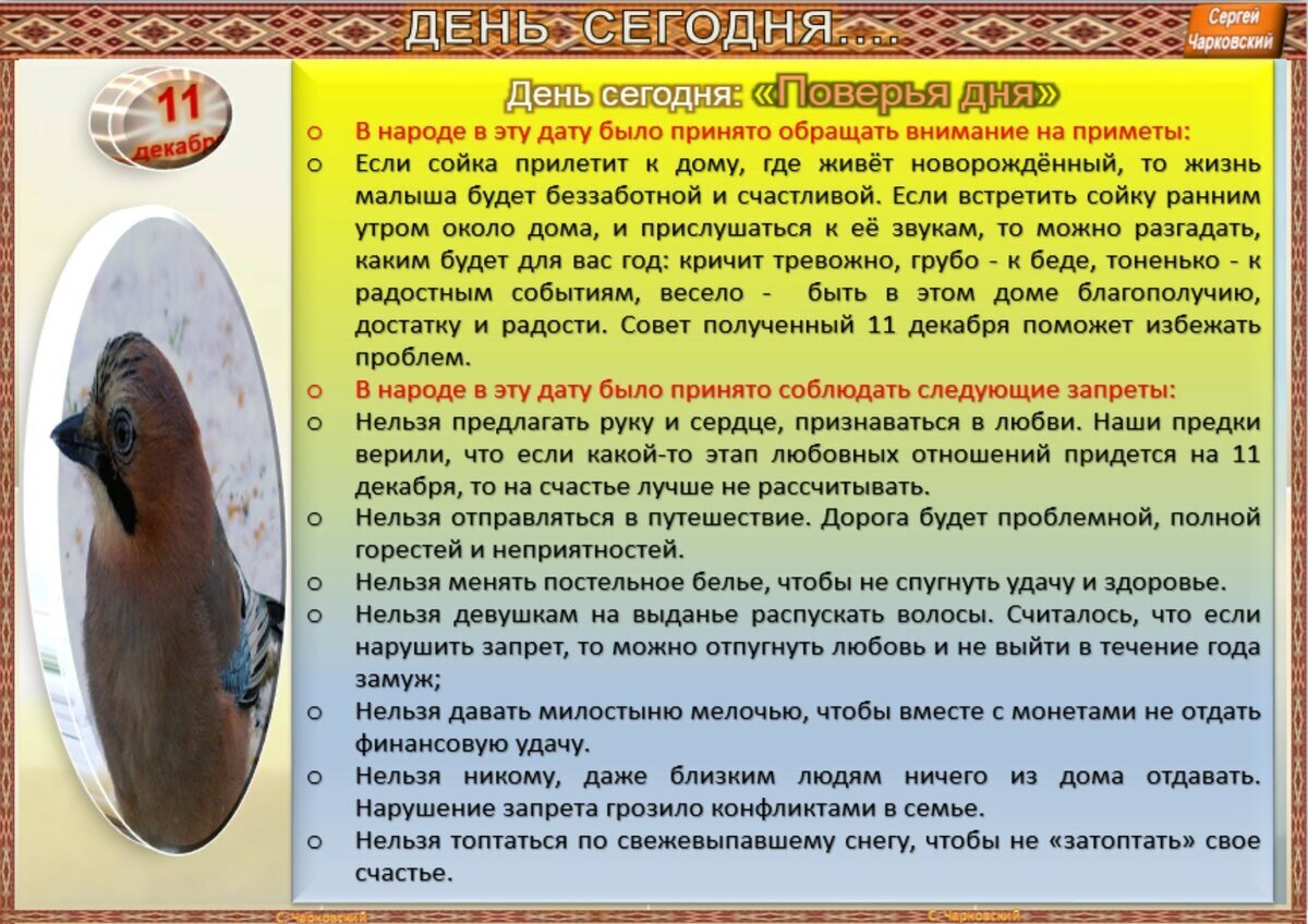 20 декабря приметы. Народные приметы 30 января. Народные приметы и обычаи. Хлеб в пост. Иван бражник зимний свадебник 20 января.