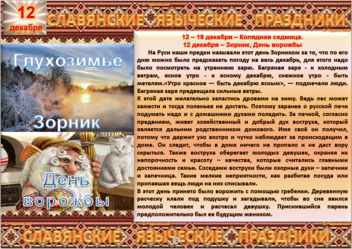 николай чудотворец никола зимний. николай чудотворец праздник. приметы на сегодня 19 декабря 2023. приметы на сегодня 19 декабря 2023. приметы на сегодня 19 декабря 2023.