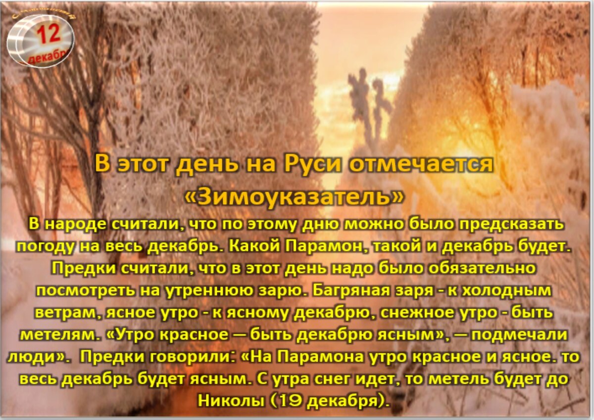 Встречаем новый день